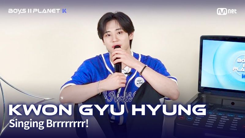 [BOYS II PLANET K] 권규형 KWON GYU HYUNG | 흔들리는 자신감 'ㄷㄷㄷ 노래방'