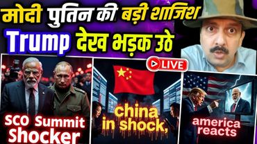 Modi Putin SCO Summit Viral Video China, India Russia Friendship America Trump Reaction, NitinShukla