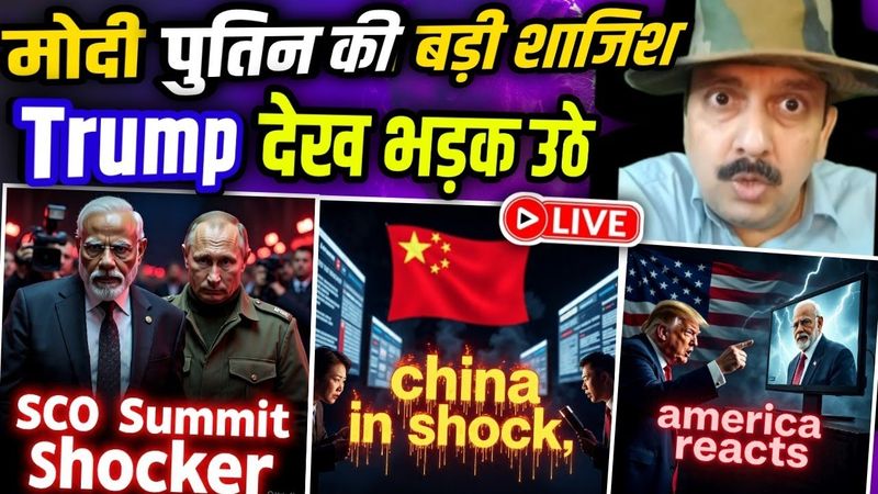 Modi Putin SCO Summit Viral Video China, India Russia Friendship America Trump Reaction, NitinShukla