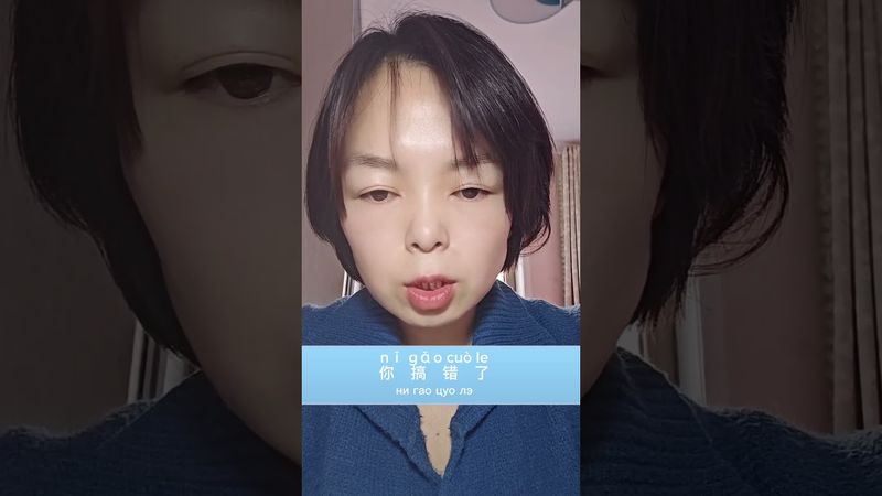 "ты перепутал" по-китайски #писать иероглифы #изучать китайский язык#learnchinese