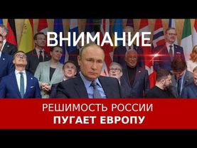 Французы и европейцы сходят с ума от такого! Они правда думали что мы ослабим из-за из санкций ?