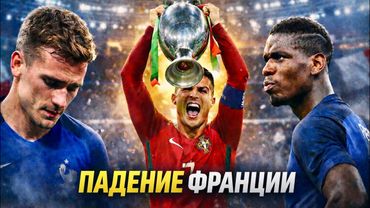 НОЧЬ, Которая ПРЕВРАТИЛА Французскую МЕЧТУ в КОШМАР