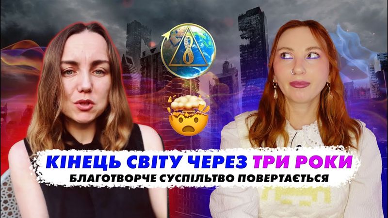 секта БЛАГОТВОРЧЕ СУСПІЛЬСТВО (АЛЛАТРА) продовжує свою діяльність