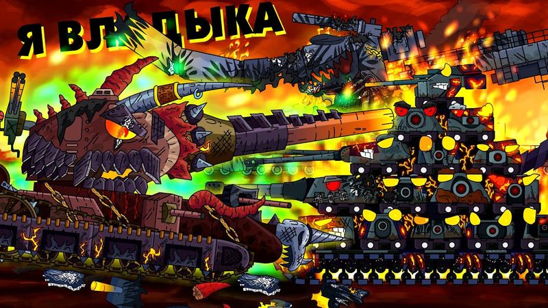 ICH BIN DER HERR DER MONSTER - Cartoons über Panzer