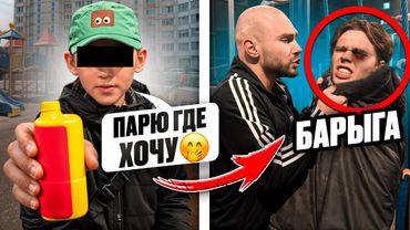 Старшеклассник ПАРИЛ ДУДКУ с МАЛЫМ, и ОН ОТРАВИЛСЯ!