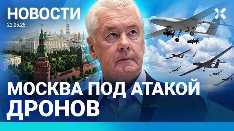 ⚡️НОВОСТИ | ДРОНЫ АТАКОВАЛИ МОСКВУ | ТЕРАКТ В МУЗЕЕ | ТРАМП ОТЧИТАЛ ПРЕЗИДЕНТА | ДОЛЛАР ОПУСТИЛСЯ
