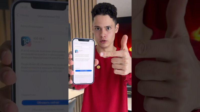 🤔[Нужно ли Обновлять iPhone?!]📲