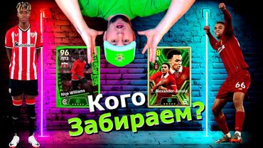eFootball 2024 😎КОНТРОЛЬНЫЙ ВЫСТРЕЛ 😎 СУТУЛИМСЯ ВО 2 ДИВ! Самые Опасные СУЩЕСТВА Планеты!   #shorts