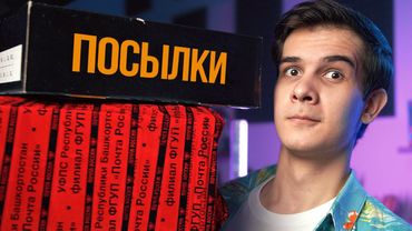 ПОСЫЛКИ ОТ ПОДПИСЧИКОВ - Funko Безумие