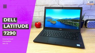 Обзор 💻 Dell Latitude 7290 12.5" - компактный ноутбук ультрабук для учебы и работы