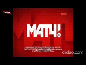 Свидетельство о регистрации (Матч ТВ, 2015-2017)