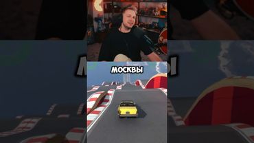 признался #стинт #stint #stintik #прикол #реакция