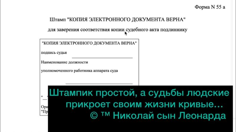 ШТАМП: КАК ЗАВЕРЯЮТСЯ  КОПИИ, ПОДПИСАННЫЕ ЭЛЕКТРОННО.  КАК ДОКУМЕНТАЛЬНАЯ ШНЯГА ВЛИЯЕТ НА ЛЮДЕЙ…