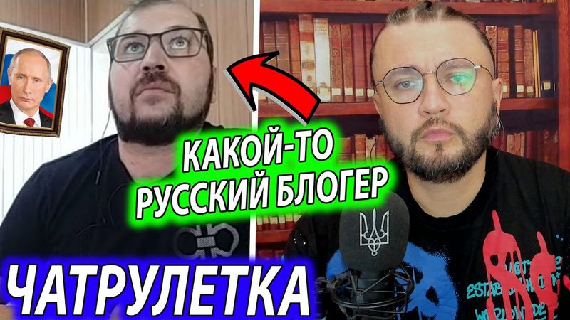 КАКОЙ-ТО РУССКИЙ БЛОГЕР В ЧАТРУЛЕТКЕ