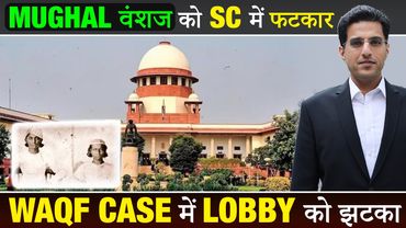 Samay Raina Waqf Law & Mughal Vanshaj - 3 Cases in Supreme Court! Details!