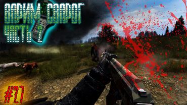 Dayz Неудержимые #27 Варим Сварог Часть 2