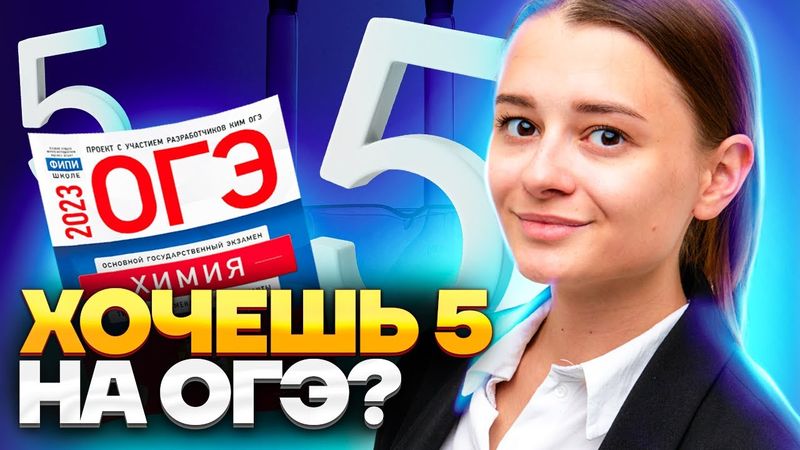 Все про задание №8 | Химия ОГЭ | Умскул