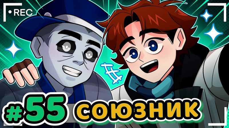 Lp. Точка Невозврата #55 НОВЫЙ СОЮЗНИК [И Большой Штраф...] • Майнкрафт