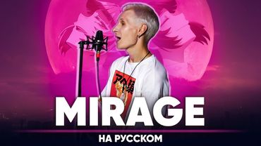 Песнь ночных сов 2 сезон опенинг [Mirage] (на русском)