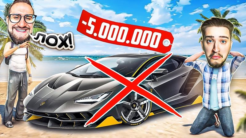 ИСТОРИЯ БОЛЬШОЙ ОШИБКИ! КАК Я ПОТЕРЯЛ ВСЁ...