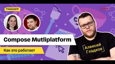 Compose iOS. Как это работает #0.