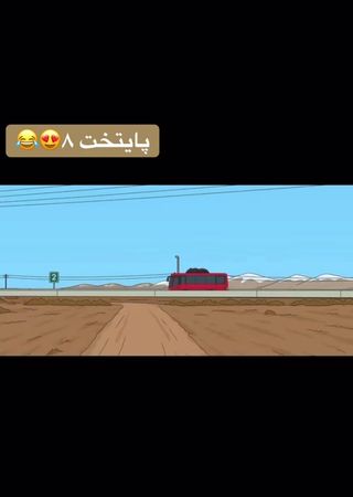 پايتخت باس اينجوري تموم ميشد🤣 #پايتخت #نقي #سنگ #خنده_دار 