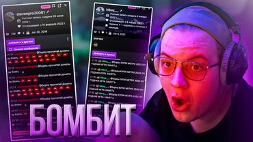 ПЯТЁРКА БОМБИТ НА ТУПЫХ ЛЮДЕЙ В ЧАТЕ | Нарезка стрима ФУГА TV