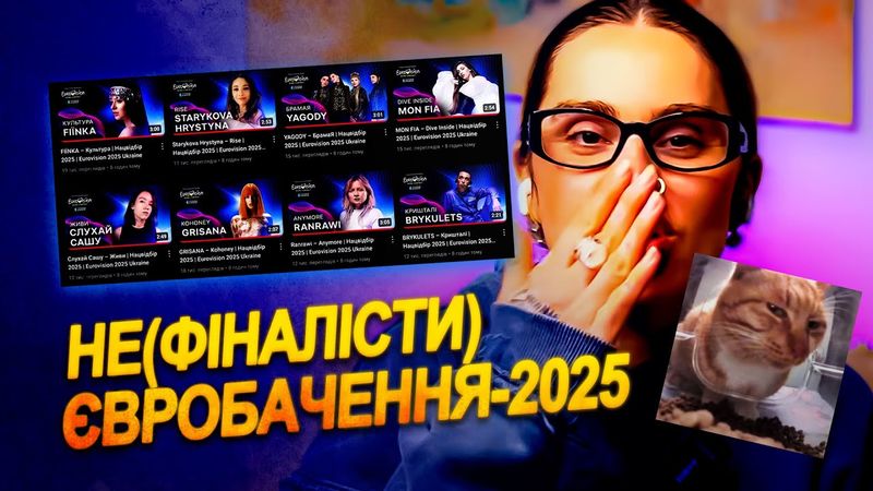ЄВРОБАЧЕННЯ-2025: хто пройде до фіналу нацвідбору? Слухаємо пісні з моїй музичним продюсером