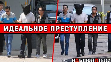 Надели мешок на голову и заковали в наручники.