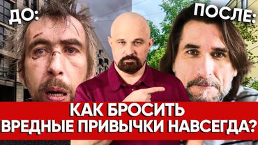 ТОП-7 ТИПИЧНЫХ ОШИБОК, КОТОРЫЕ МЕШАЮТ ВАМ БРОСИТЬ АЛКОГОЛЬ ИЛИ НАРК0ТUКИ НАВСЕГДА!