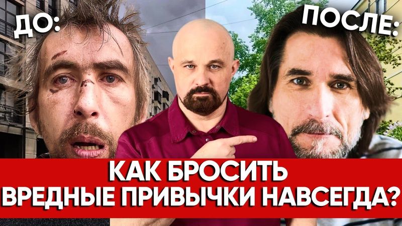 ТОП-7 ТИПИЧНЫХ ОШИБОК, КОТОРЫЕ МЕШАЮТ ВАМ БРОСИТЬ АЛКОГОЛЬ ИЛИ НАРК0ТUКИ НАВСЕГДА!