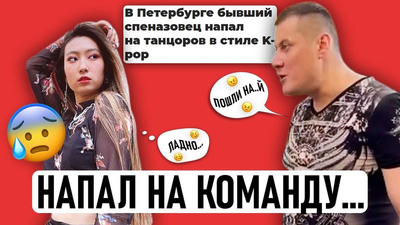 НАПАЛ НА KPOP КАВЕР КОМАНДУ😨 ("DARK SIDE") / ЧТО СЛУЧИЛОСЬ ??? / УГРОЗЫ, БУЛЛИНГ, ТРЕШ... #ЯН