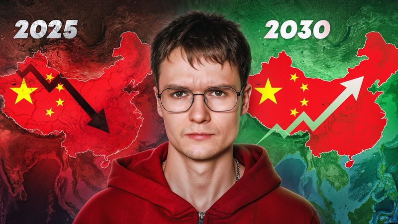 Китай на грани... И вот что он делает