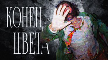 Disco Elysium: Трагедия мира, трагедия авторов