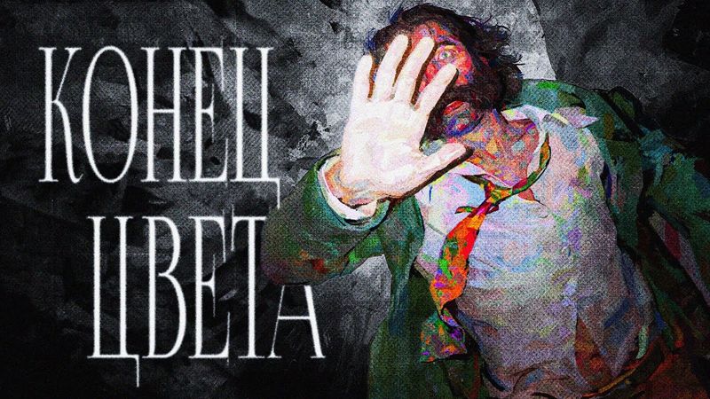 Disco Elysium: Трагедия мира, трагедия авторов