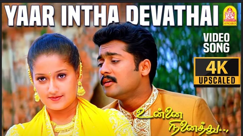 Yaar Intha Devathai - 4K Video Song | யார் இந்த தேவதை | Unnai Ninaithu | Suriya | Laila | Ayngaran