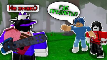 🔥 ЗАТРОЛЛИЛ РАНДОМОВ В 99 NIGHTS IN THE FOREST 💥