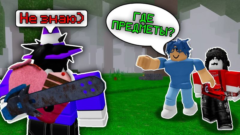 🔥 ЗАТРОЛЛИЛ РАНДОМОВ В 99 NIGHTS IN THE FOREST 💥