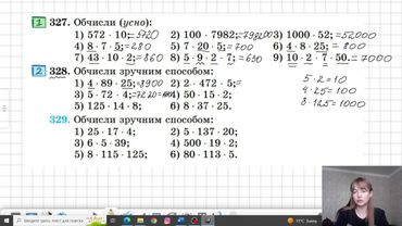 Переставна та сполучна властивості множення