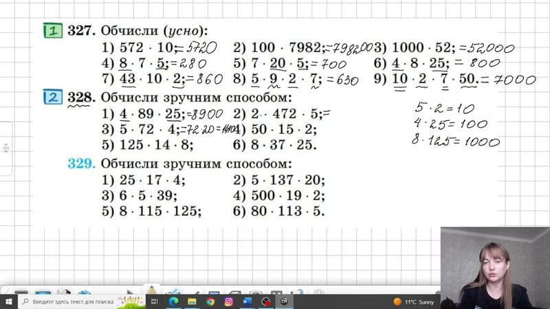 Переставна та сполучна властивості множення