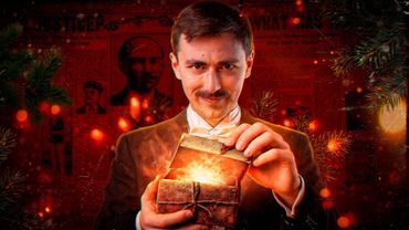 СМЕРТЕЛЬНЫЙ ПОДАРОК НА РОЖДЕСТВО