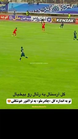 #goal #football #game #iran  #ronaldo #messi  #کل #رونالدو #مسی #ایرا...