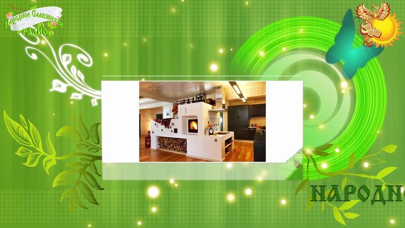 Братья месяцы    26-е декабря    Евстрат, Ведьмины Посиделки