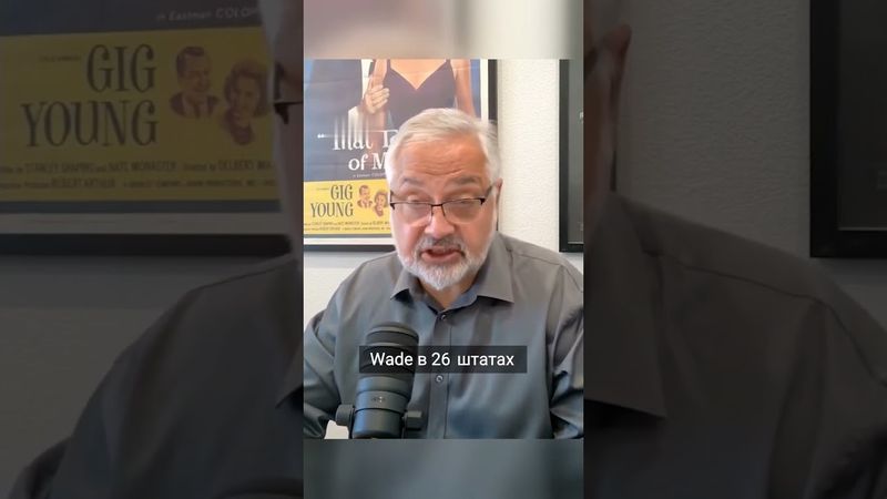 Почему радикальный социализм и аборты не популярны у демократов