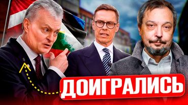 Effondrement des pays baltes : la Lituanie plonge dans une catastrophe énergétique