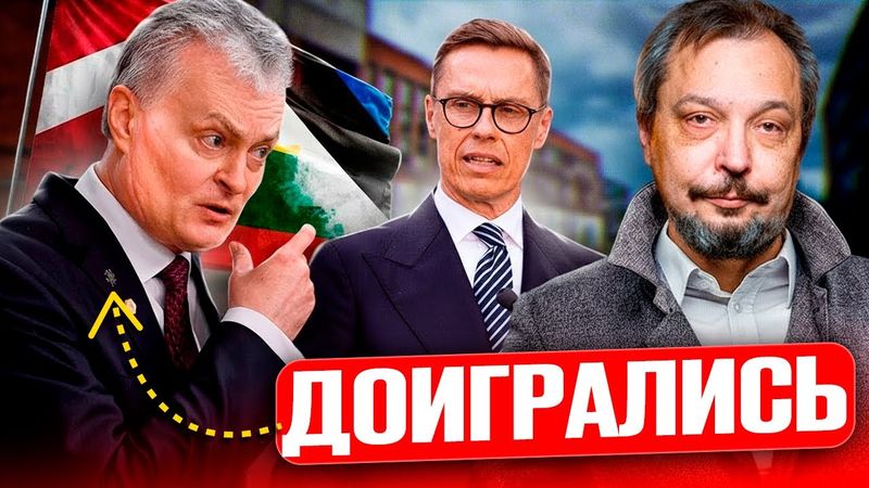 КРАХ Прибалтики: Литва погружается в энергетическую КАТАСТРОФУ