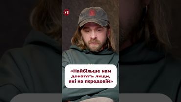 Співзасновник проєкту «Хащі» про підтримку від ЗСУ #хащі #кохан #інтервʼю #зсу