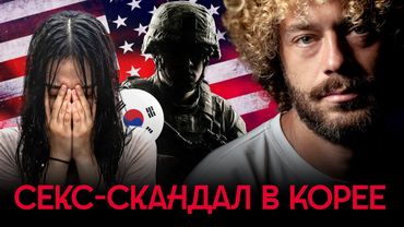 Неудобная правда: что армия США творила с корейскими женщинами? | Киджичоны и военные базы