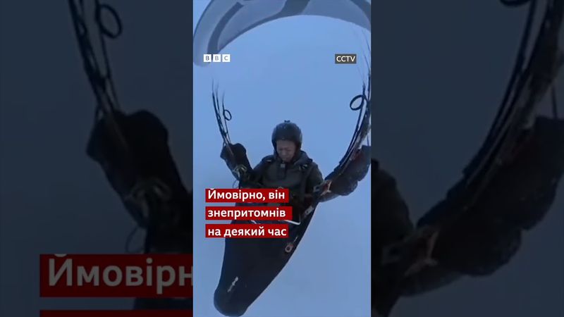 Парапланериста затягло на висоту 8500 м #shorts #парапланеризм