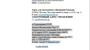 Срочно Росреестр закрывается, Как снять свою недвижимость с учётов РФ. (повторная публикация)